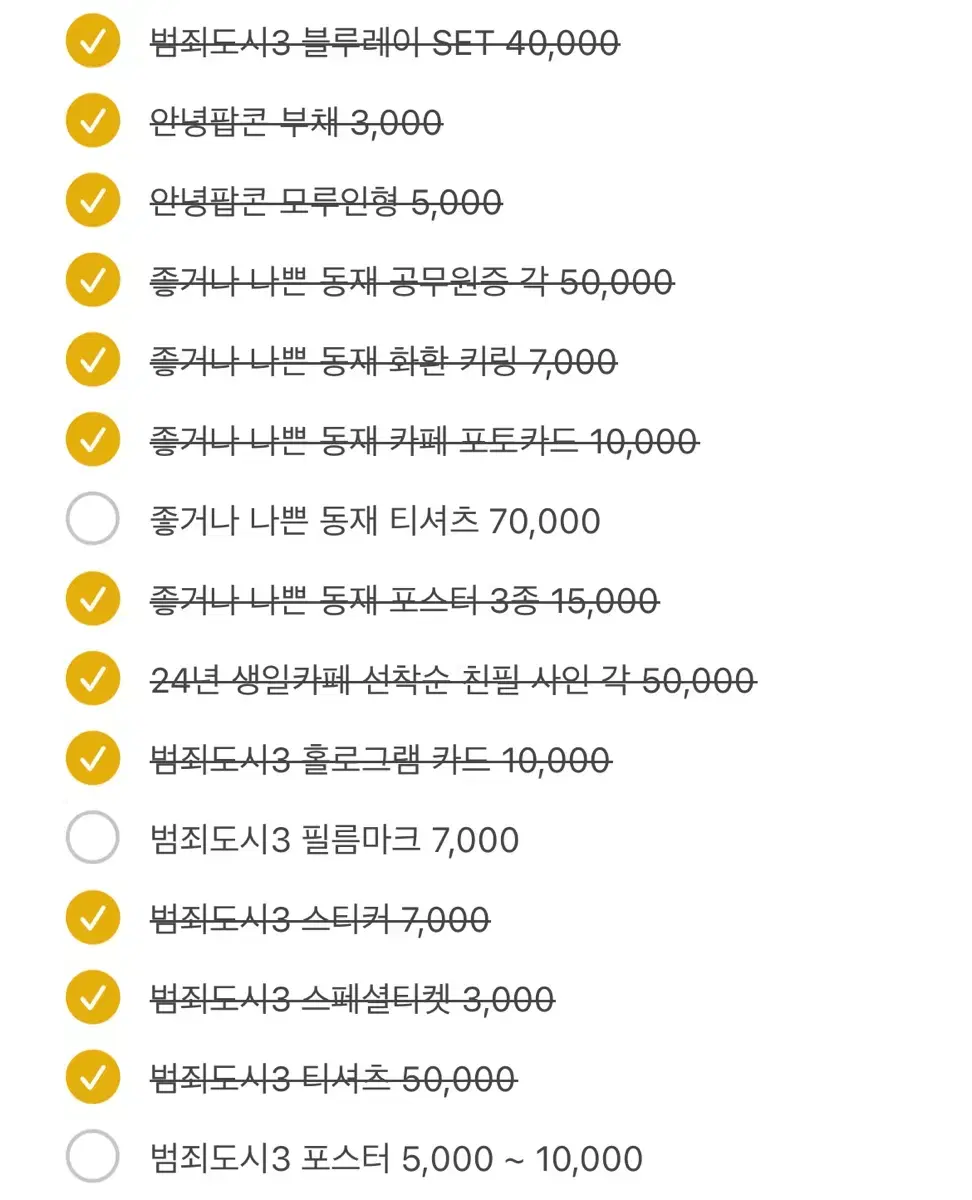 이준혁 배우 굿즈 판매