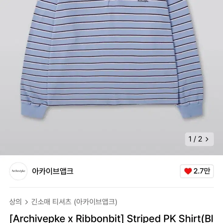 아카이브앱크x리본빛 Striped PK Shirt