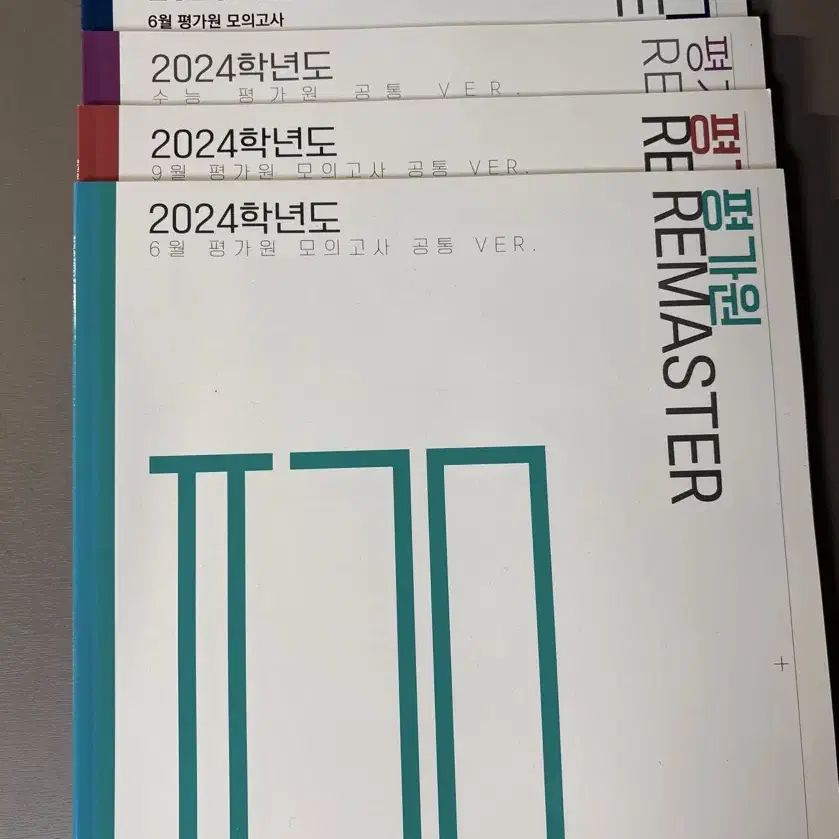 강남대성 황지현T 스프린트 하프 모의고사 22회분 + 평가원 분석서