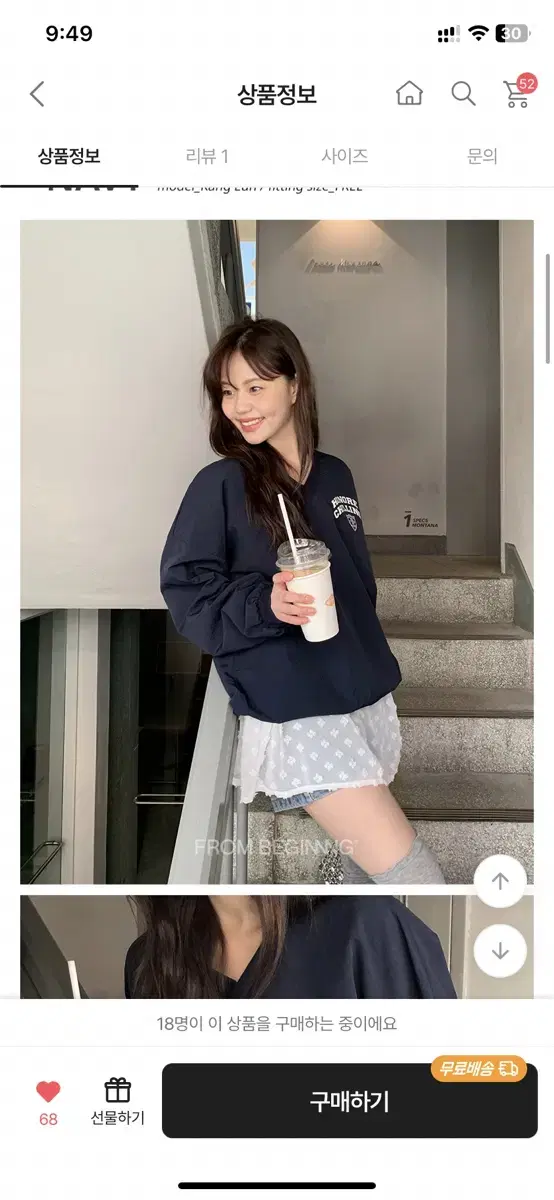 윈드브레이커맨투맨 바람막이 오버핏맨투맨 나일론맨투맨 레이어드 프롬비기닝