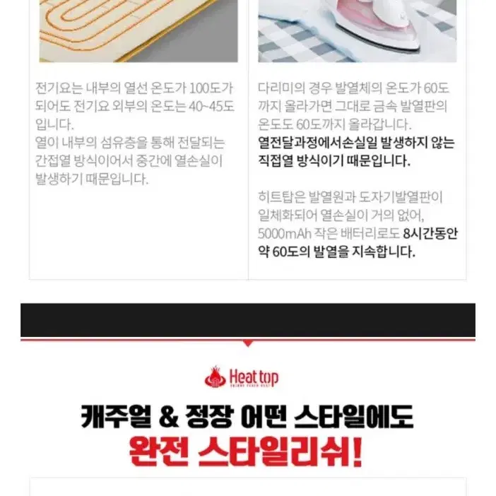 히트탑 발열조끼