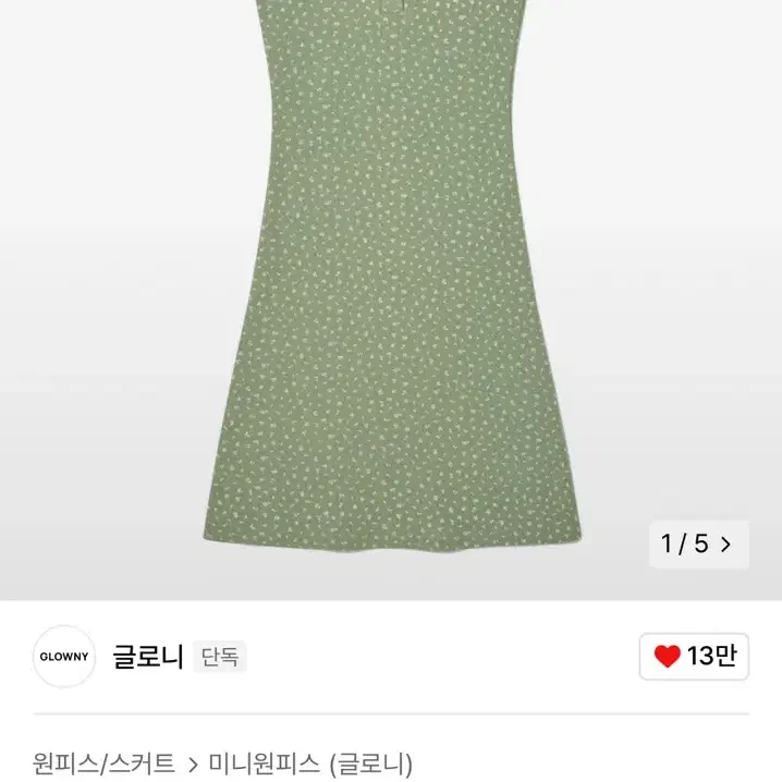 글로니 PROVINCE EYELET CAMI DRESS