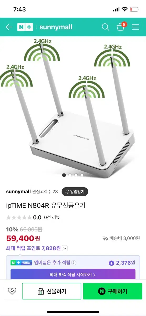 iptime 공유기 와이파이 공유기