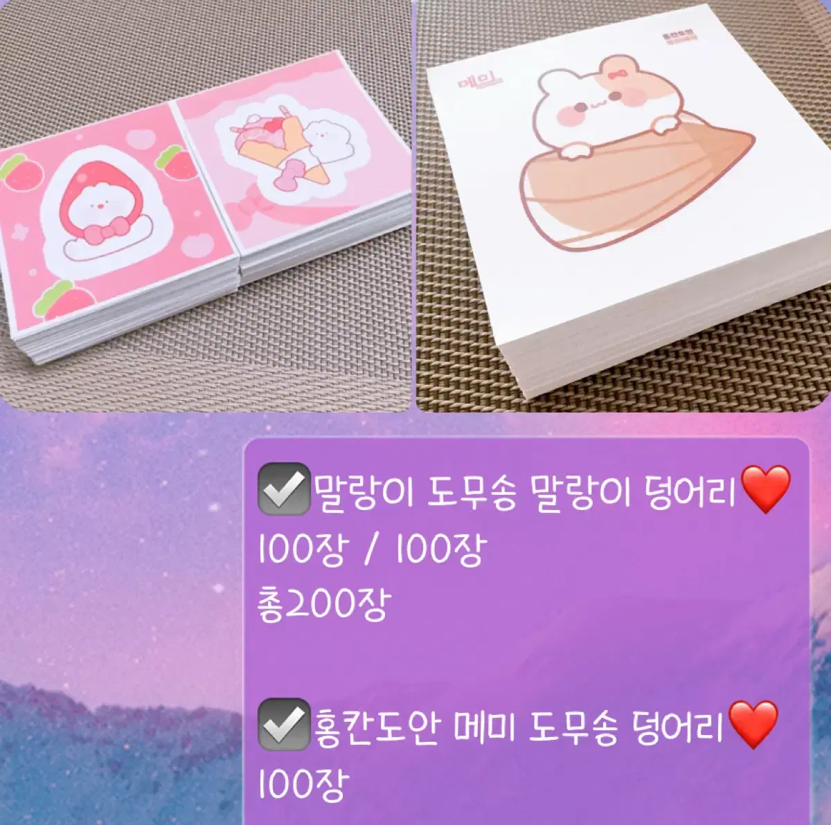 포용 다꾸 말랑이 도무송 말랑이 덩어리 홍칸도안 메미 도무송 300장!