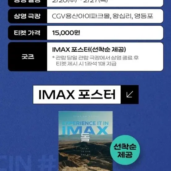 에브리씽 에브리웨어 올앳원스 (에에올) IMAX 포스터(A3) 팝니다