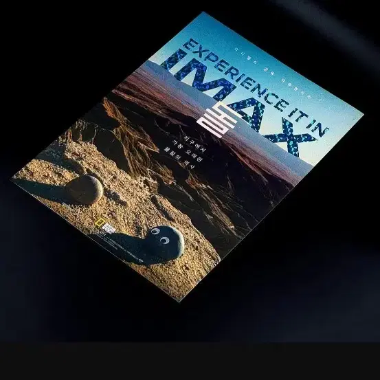 에브리씽 에브리웨어 올앳원스 (에에올) IMAX 포스터(A3) 팝니다