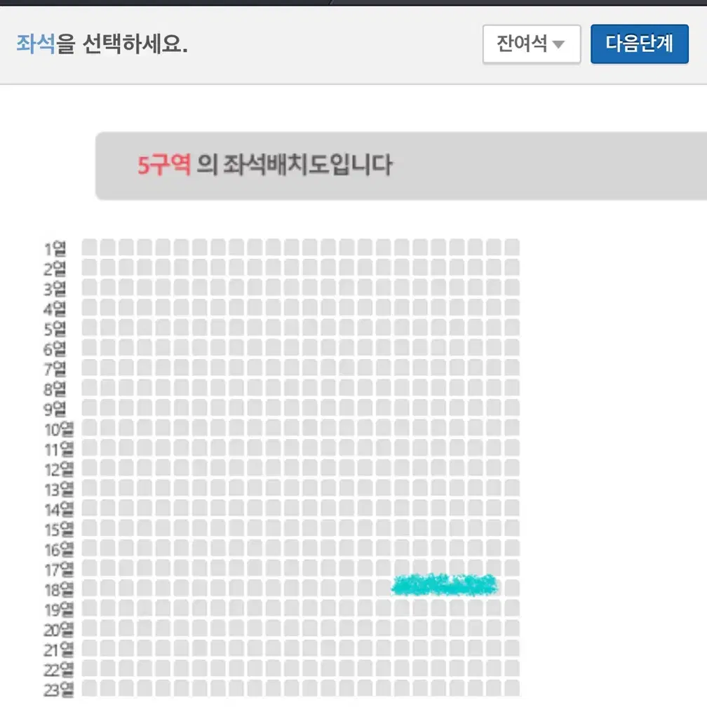 데이식스 대구 막콘 5구역 양도