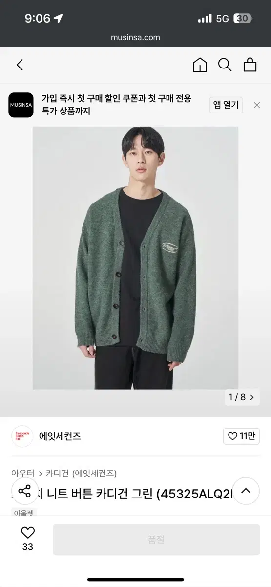 Two knit button cardigans, green (8 Seconds)