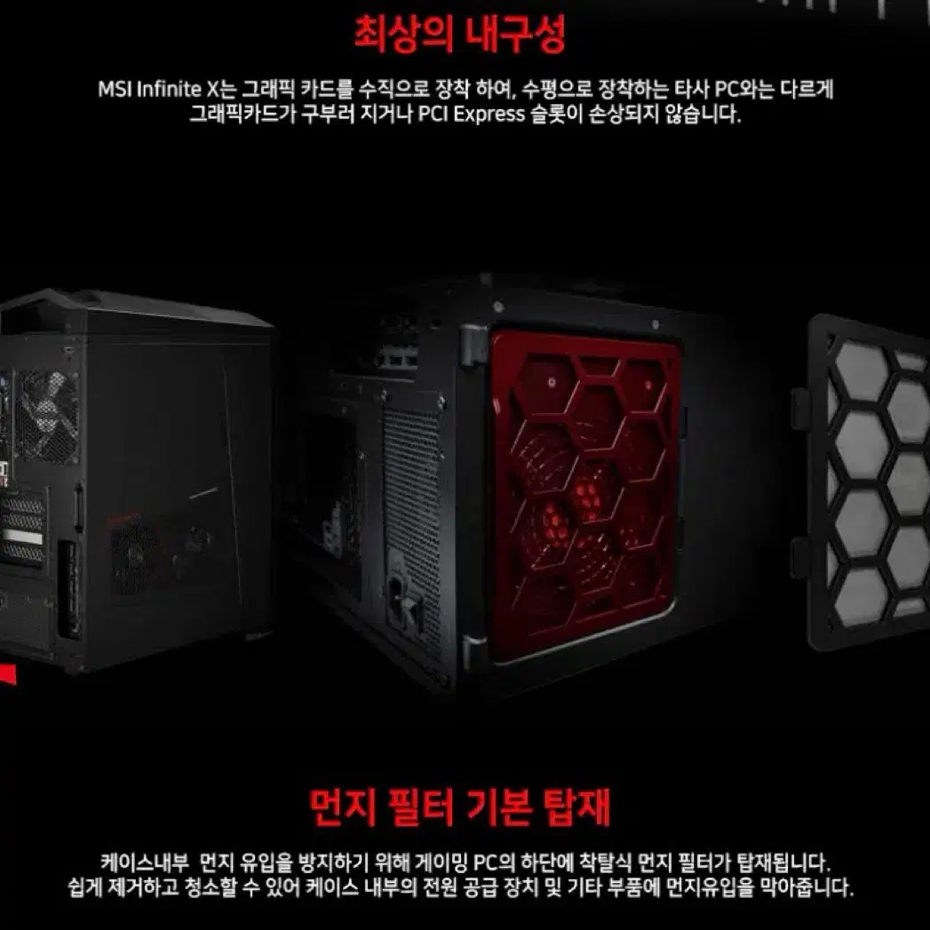 컴퓨터 PC MSI i7 8700K 1080TI 32G램