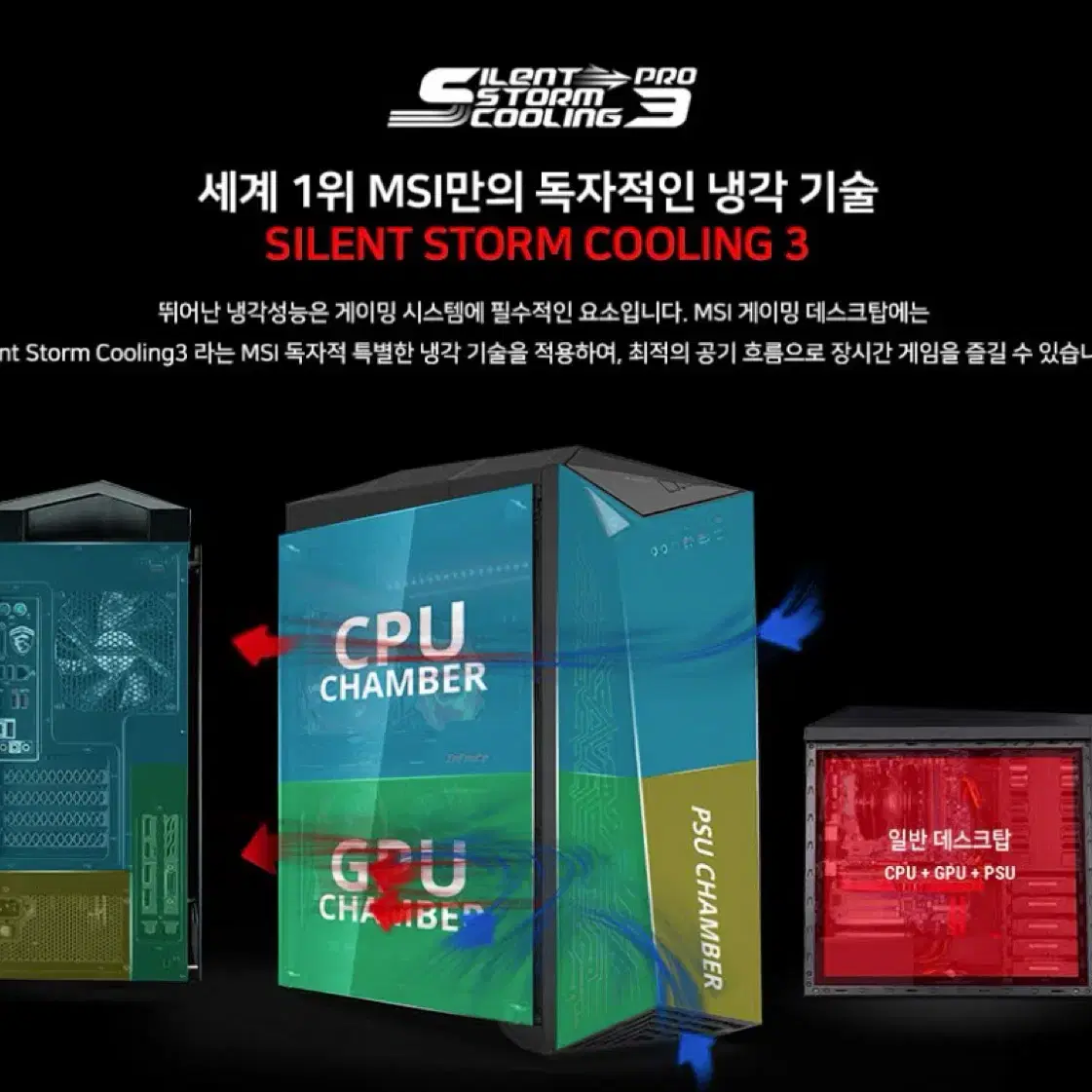 컴퓨터 PC MSI i7 8700K 1080TI 32G램