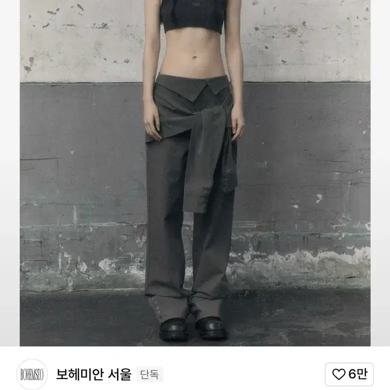 보헤미안 서울 TURNUP WIDE SHIRT PANTS