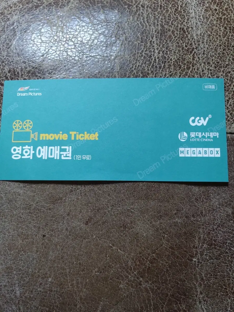 cgv 롯데 메가박스 영화예매