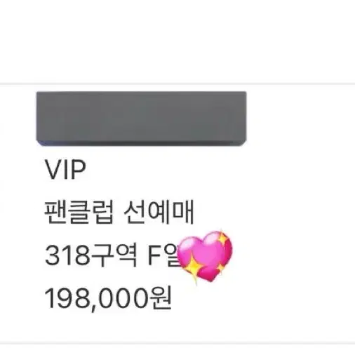 투바투 txt 인천 콘서트 3/9 막콘 스탠딩 70번대 vip 좌석 양도