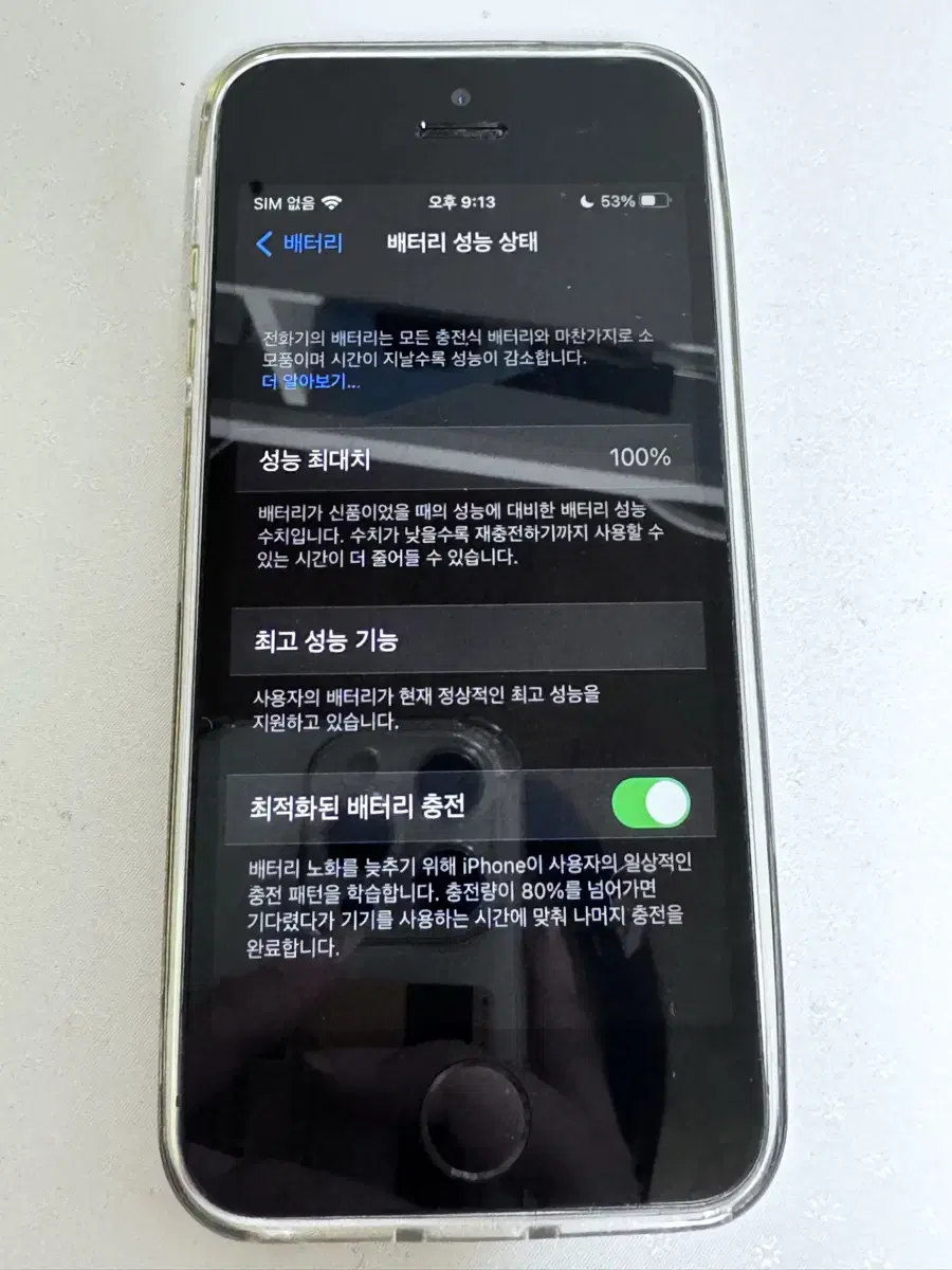 아이폰 se1 64GB(스투시 폰케이스 포함)