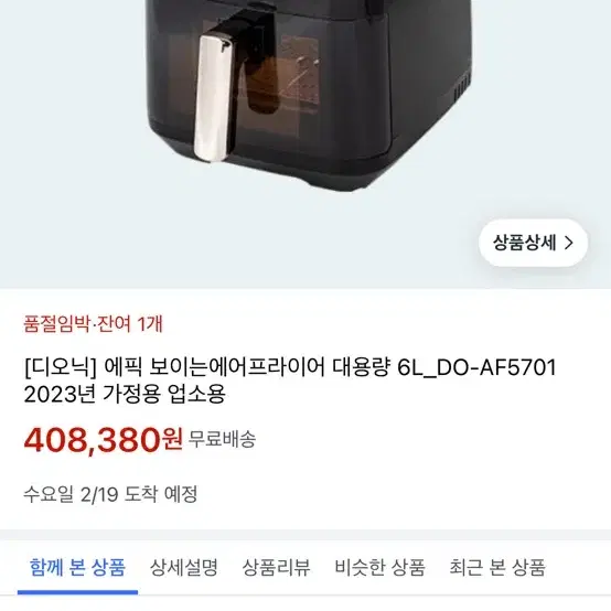 에어프라이기