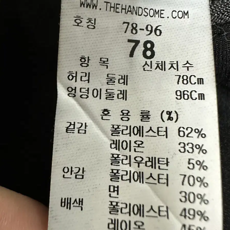 시스템 남성 밴딩팬츠30인치