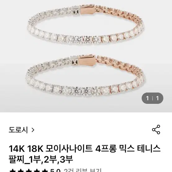 14K 테니스 팔찌