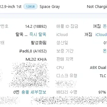 아이패드 프로 12.9(A1652)1세대 128G 스그 부품용 팝니다.