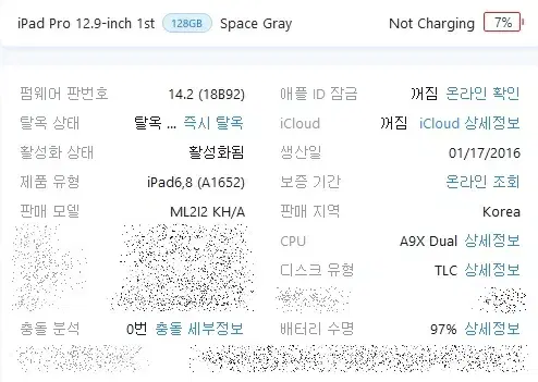 아이패드 프로 12.9(A1652)1세대 128G 스그 부품용 팝니다.