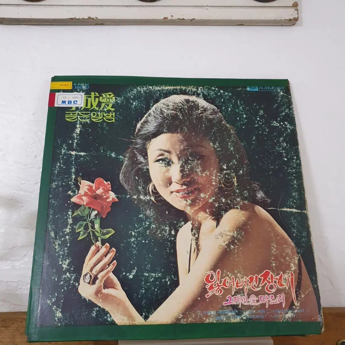 이성애 골든앨범 LP..1974초반      백색레이블