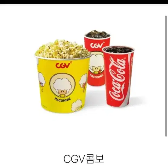 칼답가능 cgv 콤보 50퍼 할인쿠폰