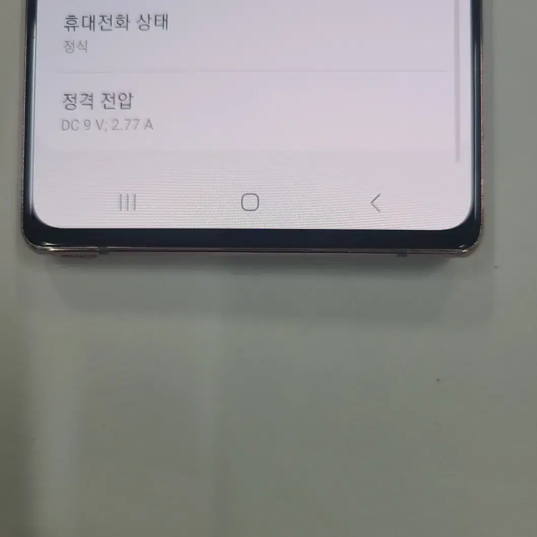 갤럭시노트20 무잔상