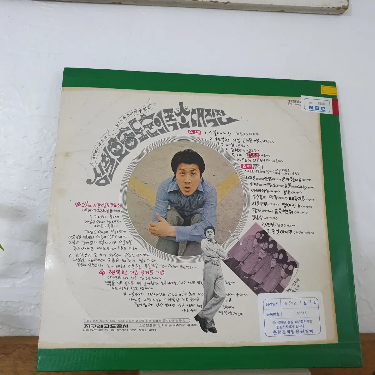 심철호.송도순의  폭소대작전 LP  1975  백색라벨  귀한음반