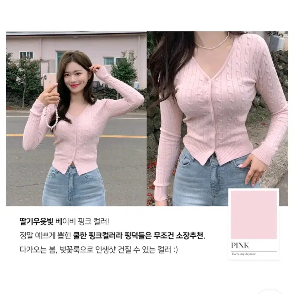 데이로제 가디건