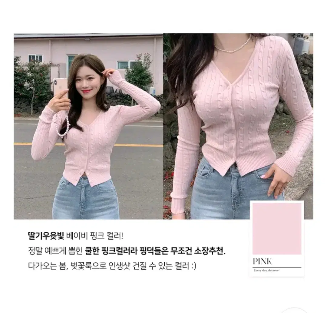 데이로제 가디건