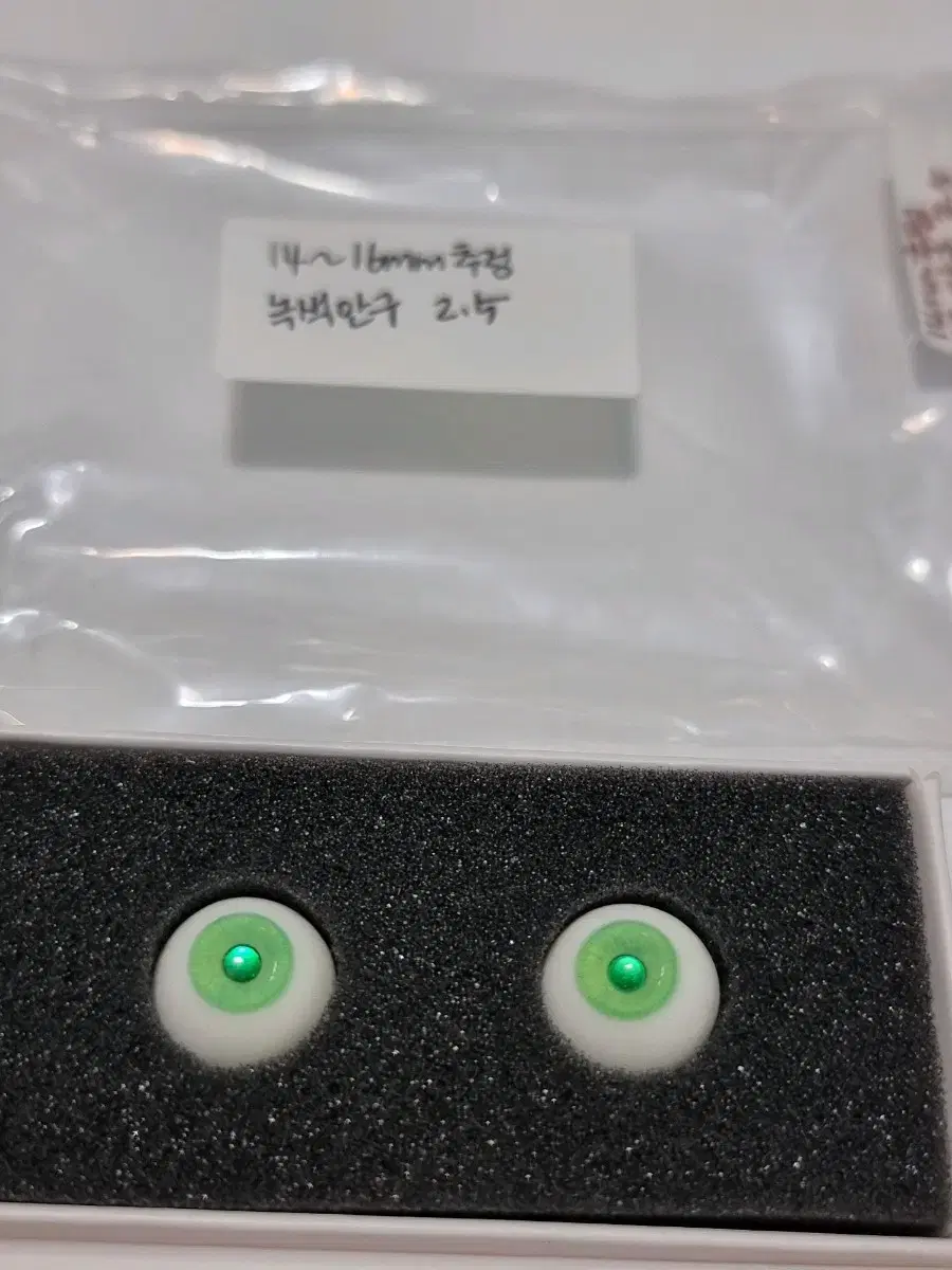 14mm~16mm 구체관절인형 녹색 안구