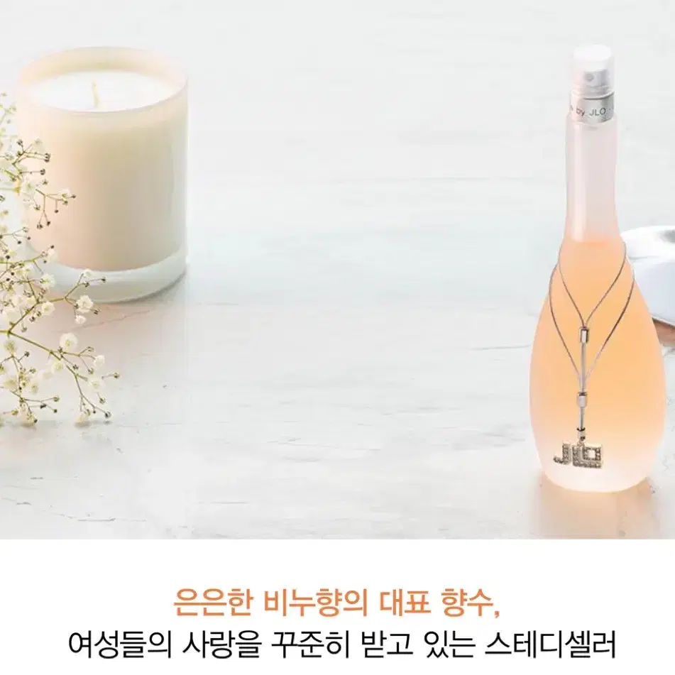 제니퍼로페즈 글로우 바이제이로 EDT 100ml 태연 향수 / 바이레도