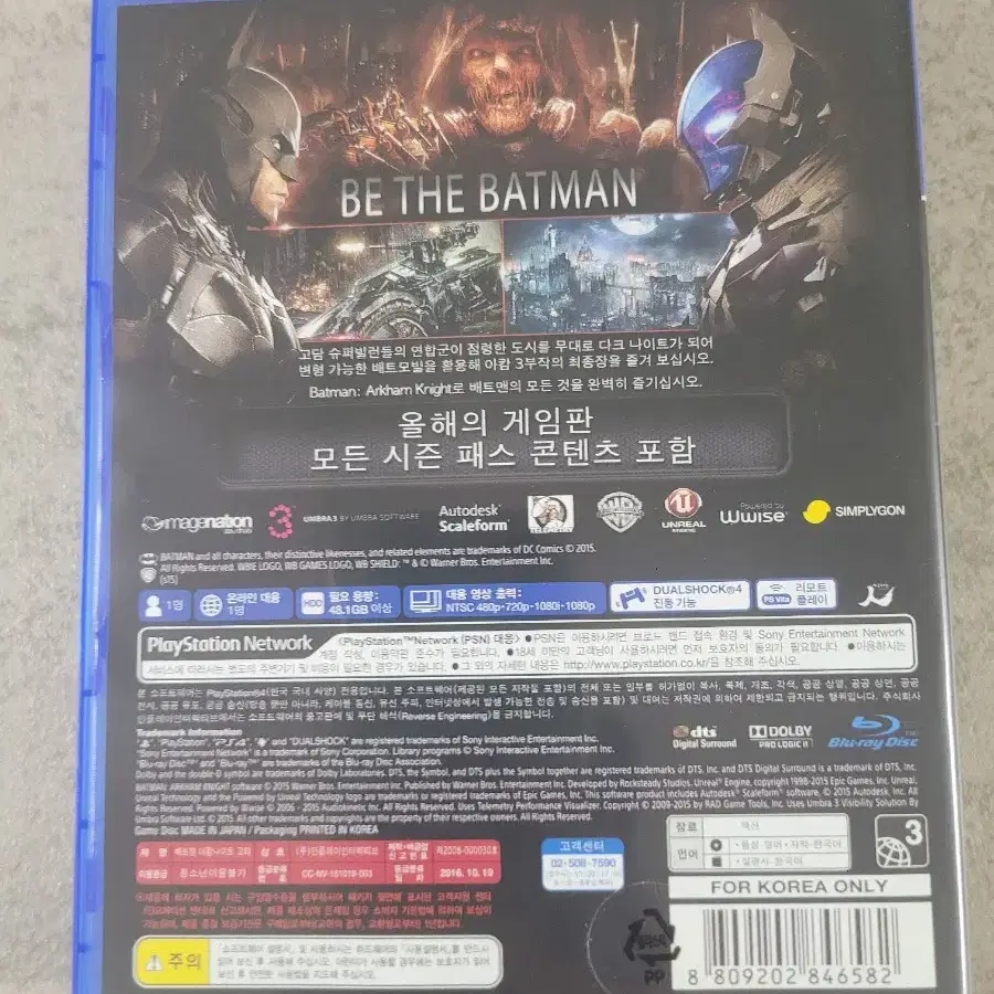 ps4 배트맨 아캄나이트 고티 (코드미사용)