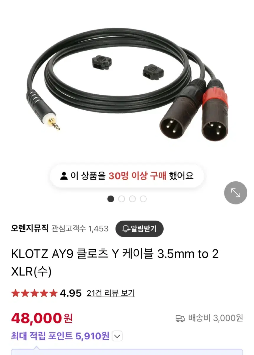 3.5mm to 2 XLR(수) 케이블 KLOTZ AY9 클로츠 Y