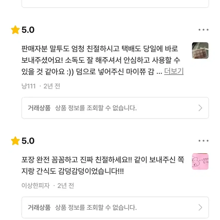 몬스타엑스 형원 웰라쥬포카+증사 일괄