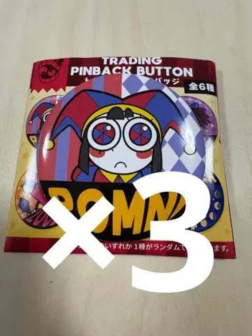 폼니 캔배지 3개 세트