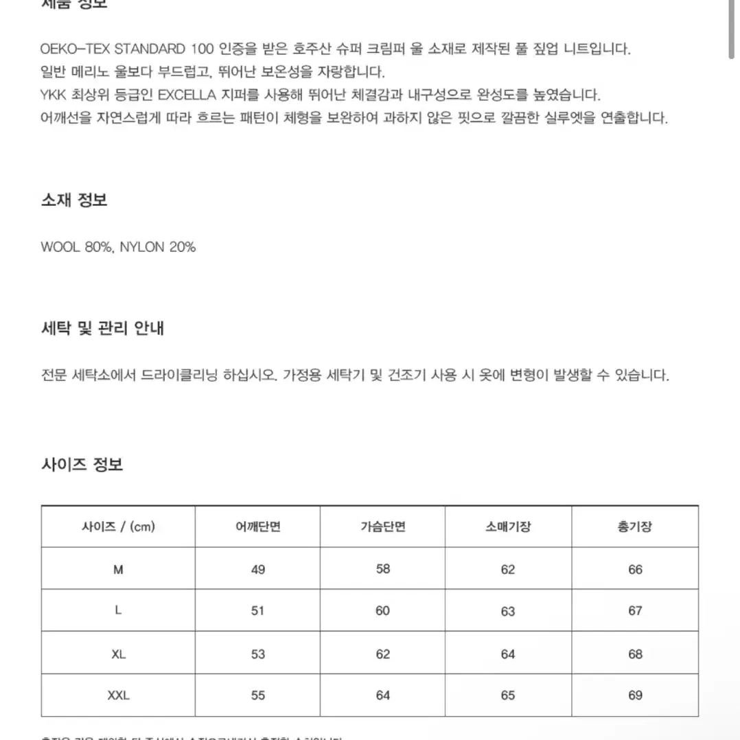 [새상품급] 유니온블루 풀 집업 니트 스웨터 다크네이비 XL 판매