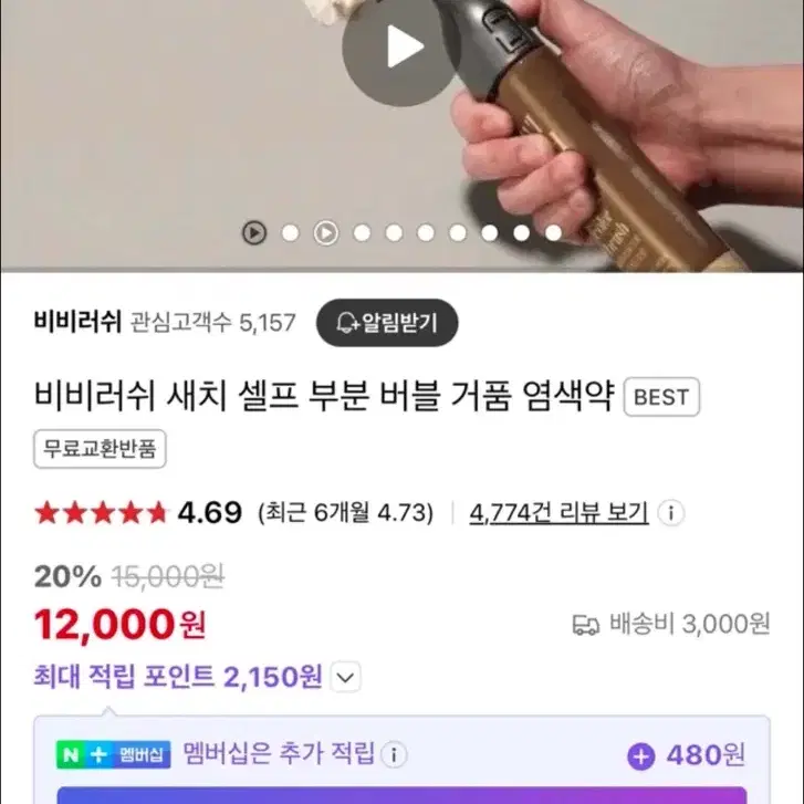 [새상품]비비 러쉬 원터치 버블 컬러 브러쉬 N07 내츄럴 브라운