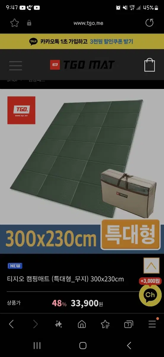 tgo mat 캠핑매트