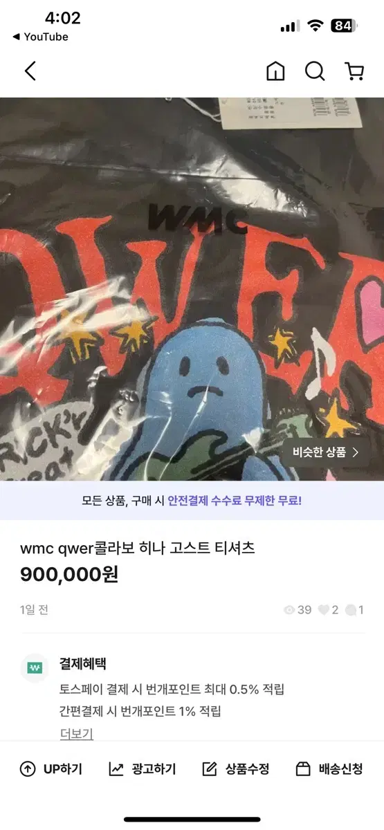 qwer 히나 티셔츠 새상품