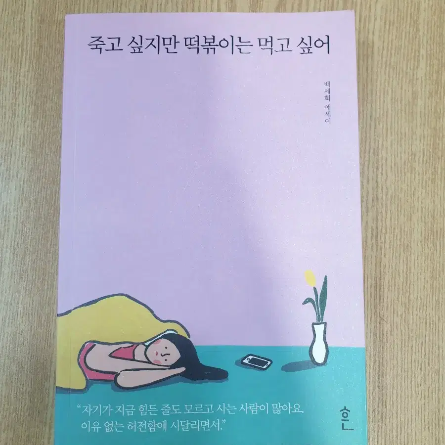 사놓고서 안읽고 구석에 박아뒀던 소설책 7권 팔아요