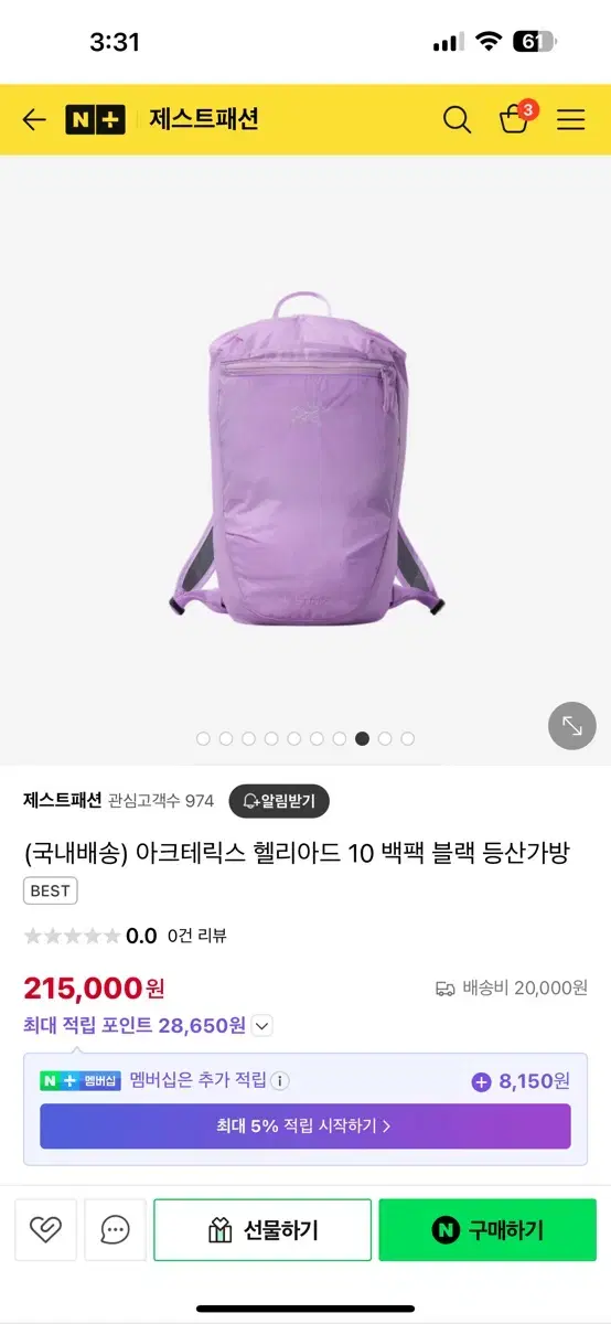 아크테릭스 백팩 10L