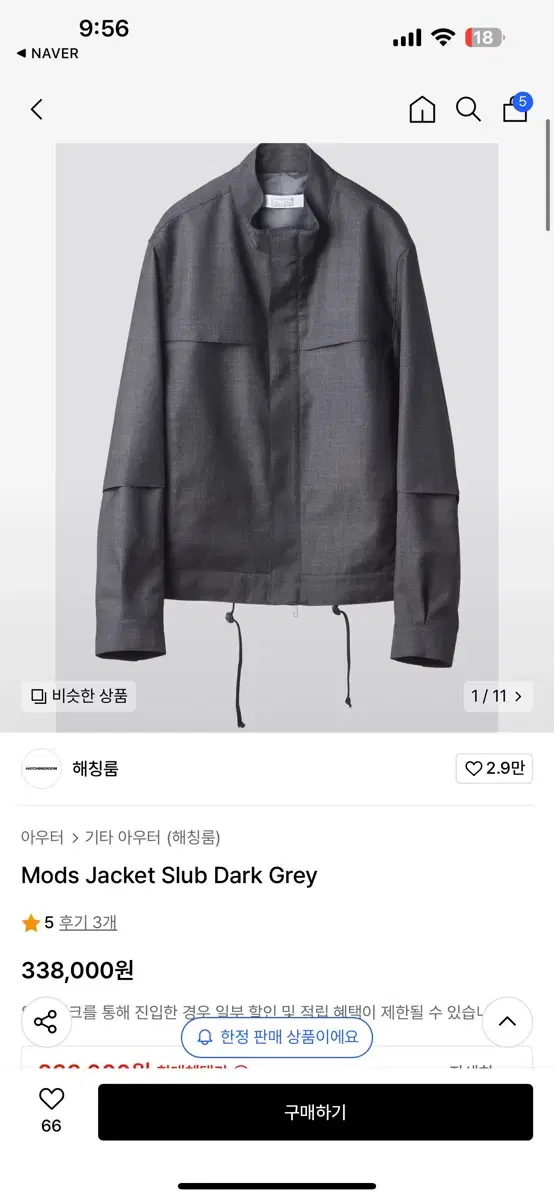 해칭룸 모즈 자켓 4사이즈 팝니다. mods jacket