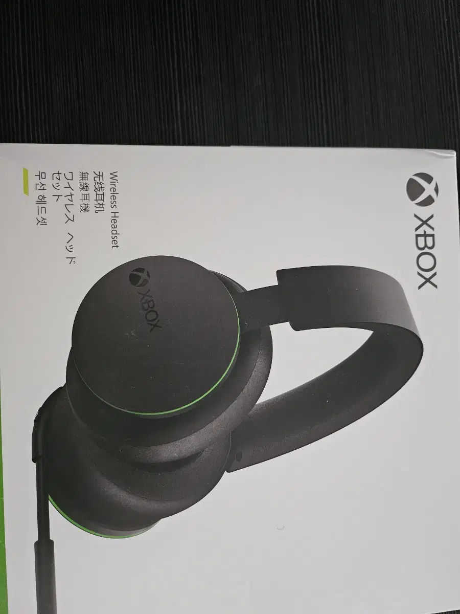 xbox무선헤드셋