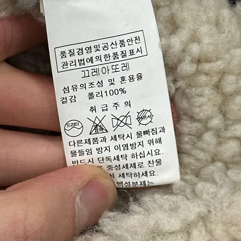 만원샵 끄레아또레 빈티지 양털 무스탕 자켓 95 M00179