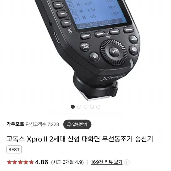 고독스 무선동조기 x-pro 2 소니용