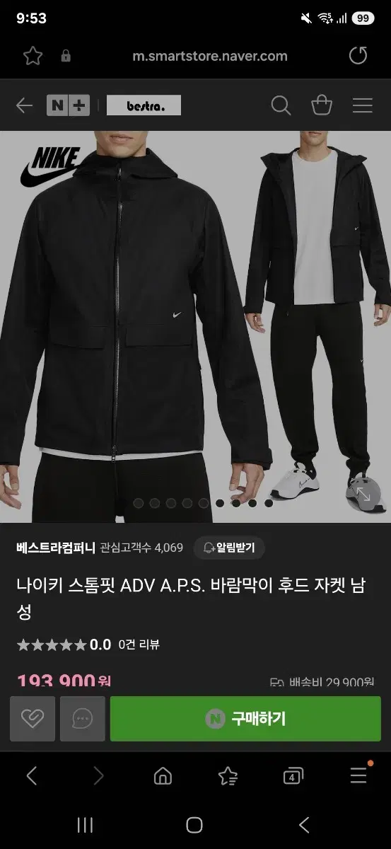 나이키 스톰핏 ADV A.P.S피트니스 자켓(L)