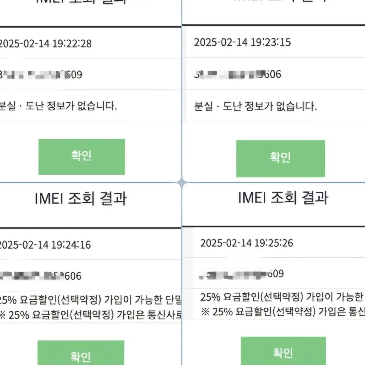 갤럭시 S24 512 자급제