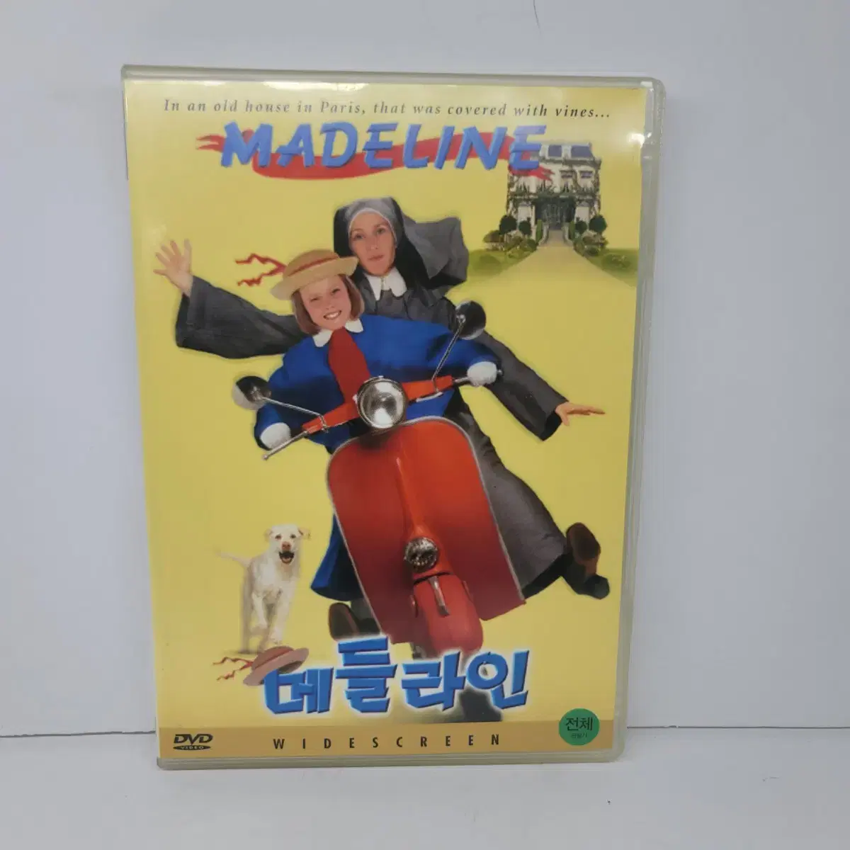 [특가] 메들라인 영화 dvd 디브이디