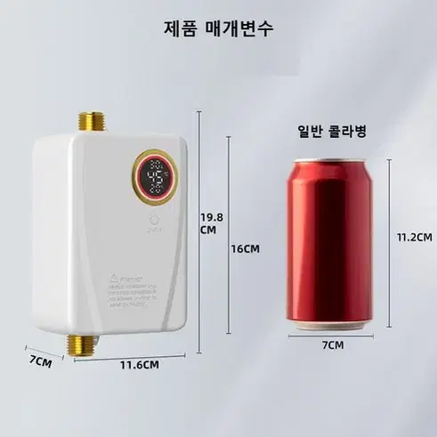 전기 순간 온수기 주방/싱크대/욕실 급속 온수 히터 3500W