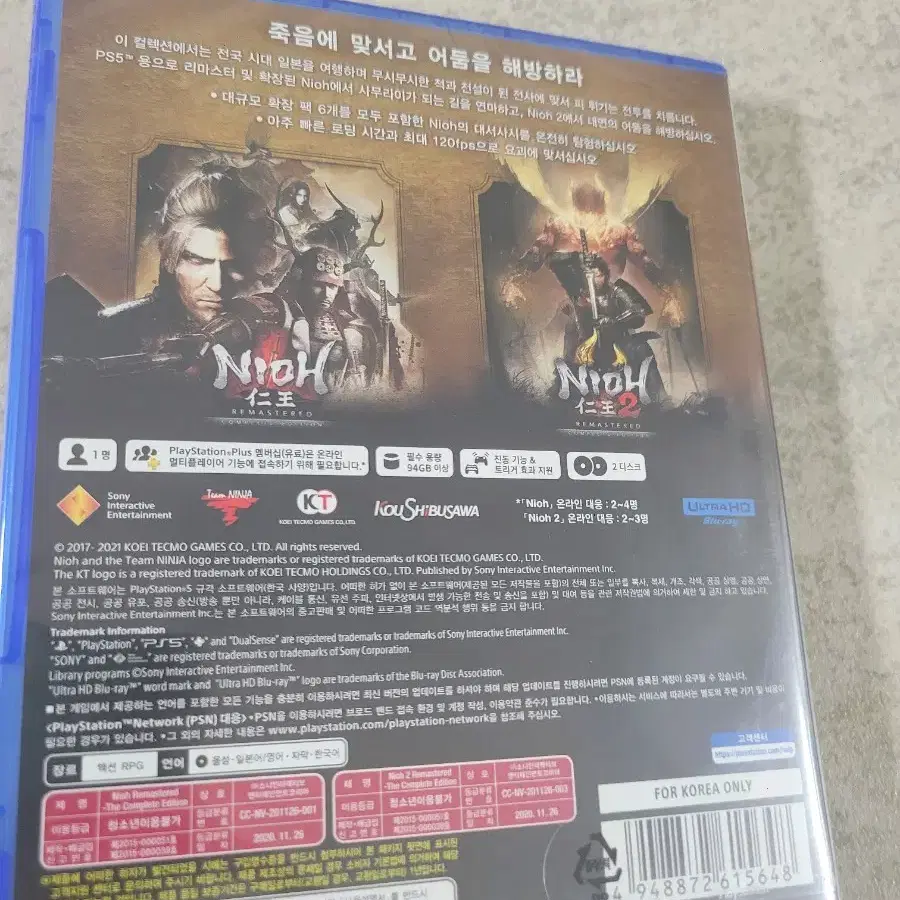 ps5 (새상품)인왕 컬렉션